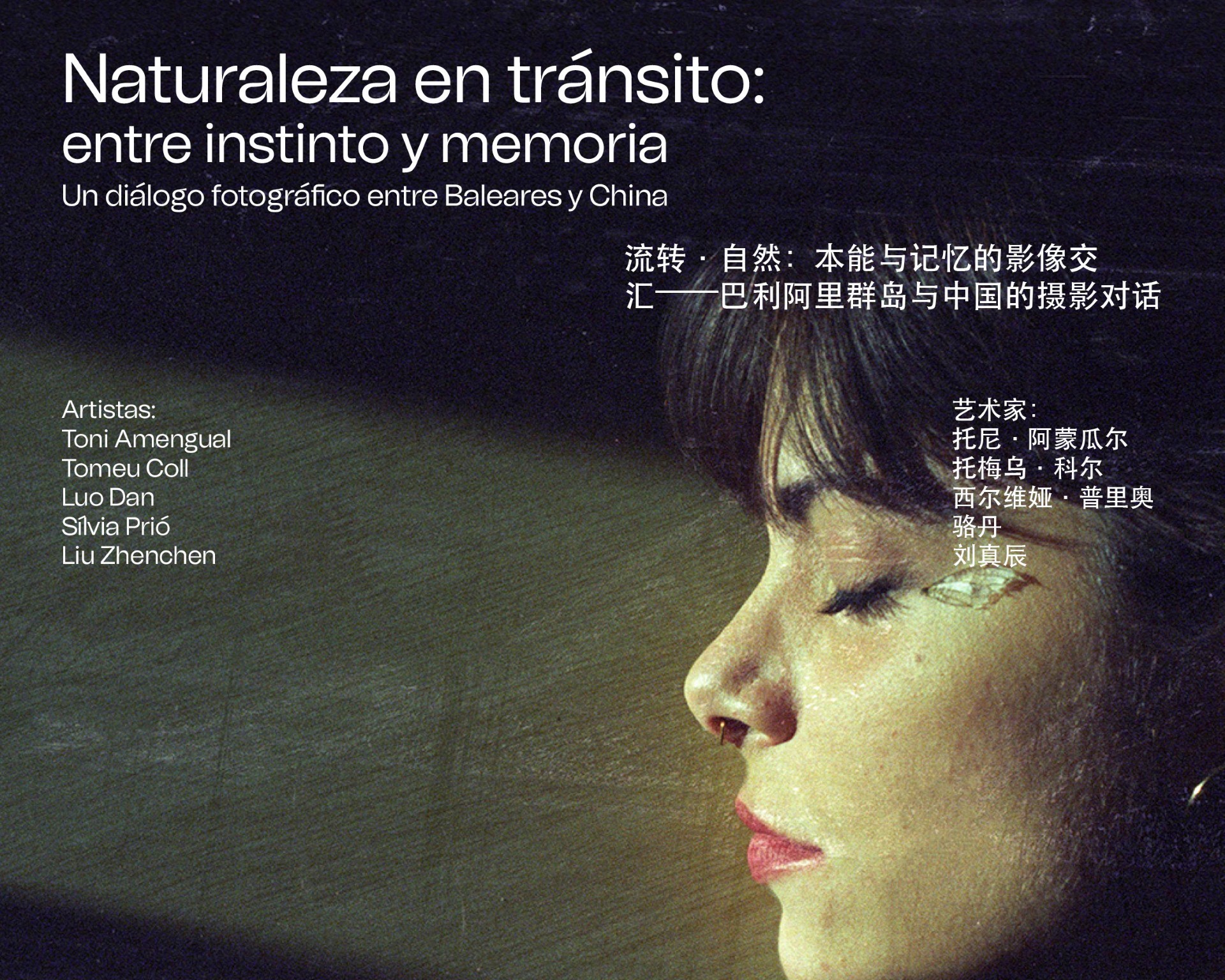 Tres fotògrafs balears, amb l’Institut d’Estudis Baleàrics i l’Institut Cervantes, participen en la fira de Beijing