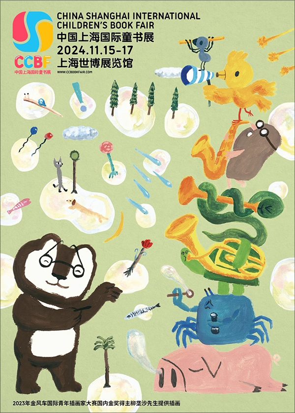 Fira del Llibre Infantil de Shanghai 2024